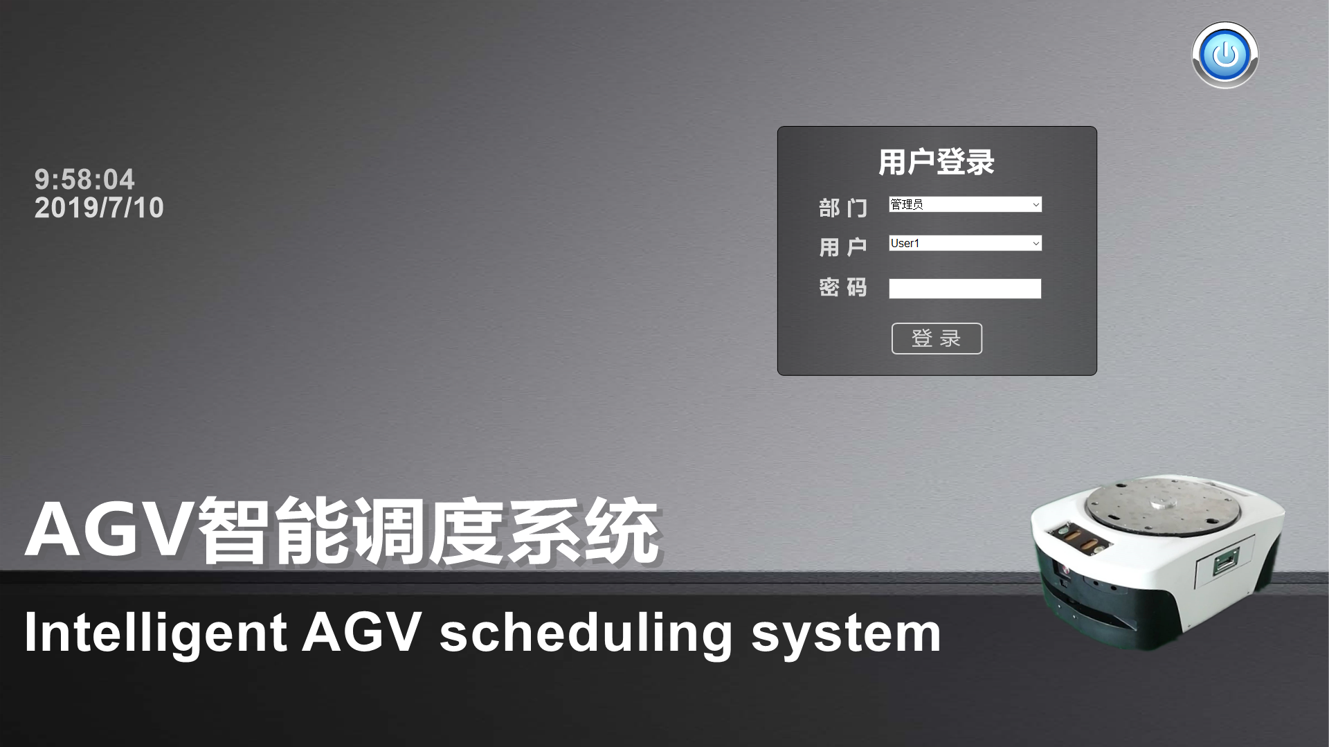 应用于CNC加工企业的AGV智能调度系统